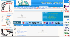 Desktop Screenshot of controlmart.co.kr